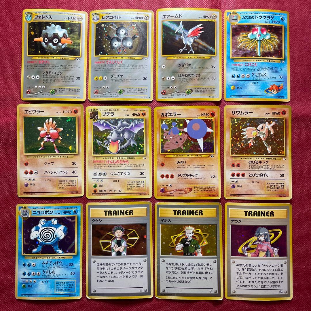 旧裏】ポケモンカード 12枚 ホロ キラ レア まとめ売り セット 引退品