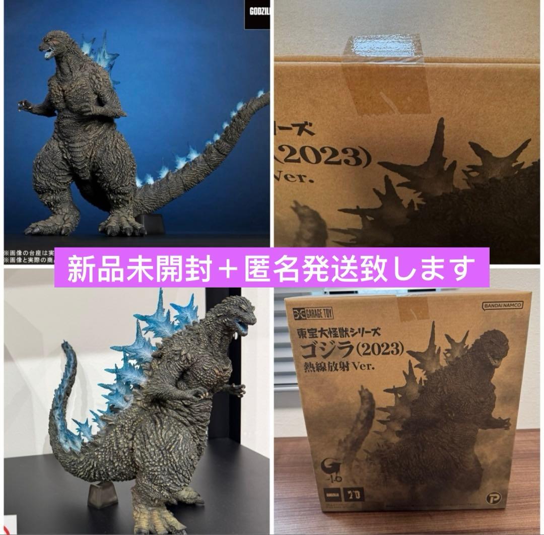 東宝大怪獣　THE・アート展　ゴジラ　フィギュア　2023 熱線放射　バージョン GODZILLA THE ART東宝大怪獣 ゴジラ2023 熱線放射バージョン GODZILLA