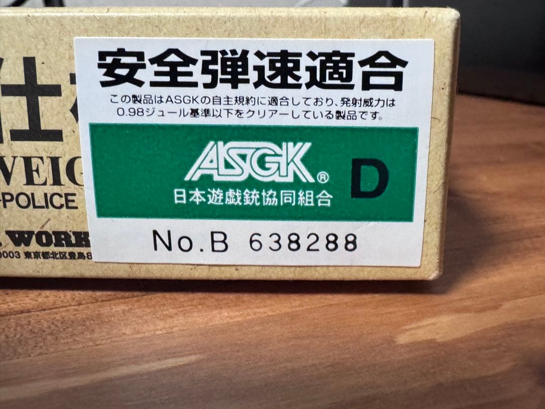 【ジャンク扱い要説明参照】TANAKA製M37エアーウェイト警察仕様ガスガン