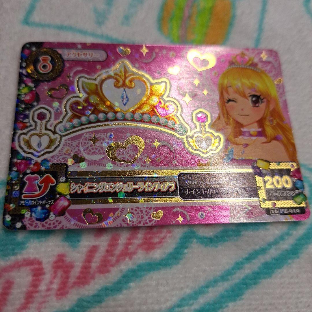 ❣️アイカツ！❣️ シャイニングエンジェリーラインティアラ - メルカリ