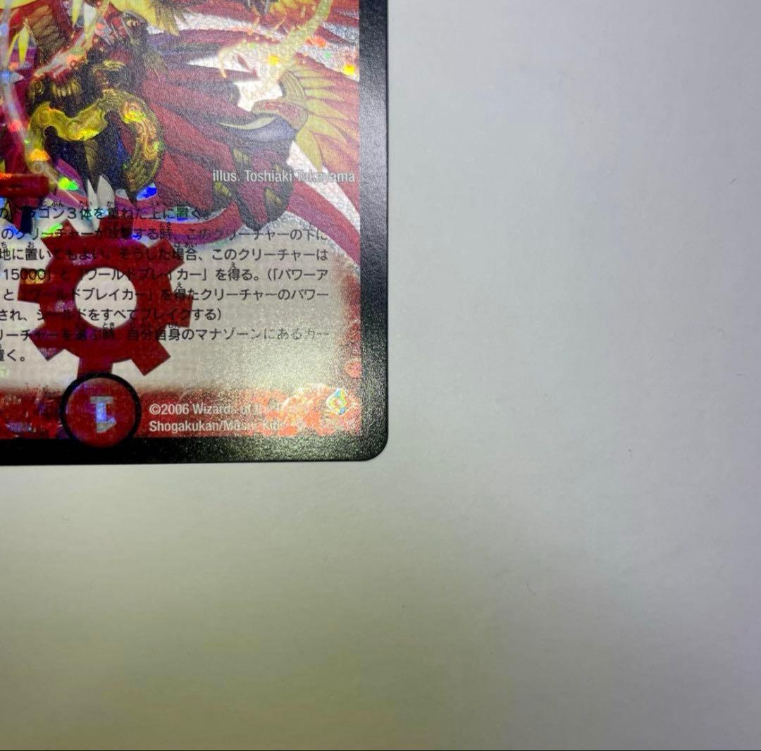 ワンオーナー　超神星アポロヌスドラゲリオン　初期　B49 デュエルマスターズ