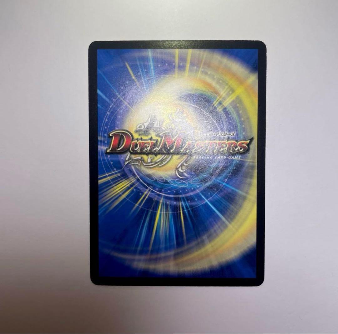 ワンオーナー　超神星アポロヌスドラゲリオン　初期　B49 デュエルマスターズ