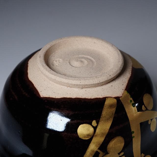 膳所焼 金彩梅茶碗 共箱 岩崎新定 淡海陽炎園 茶道具 抹茶碗