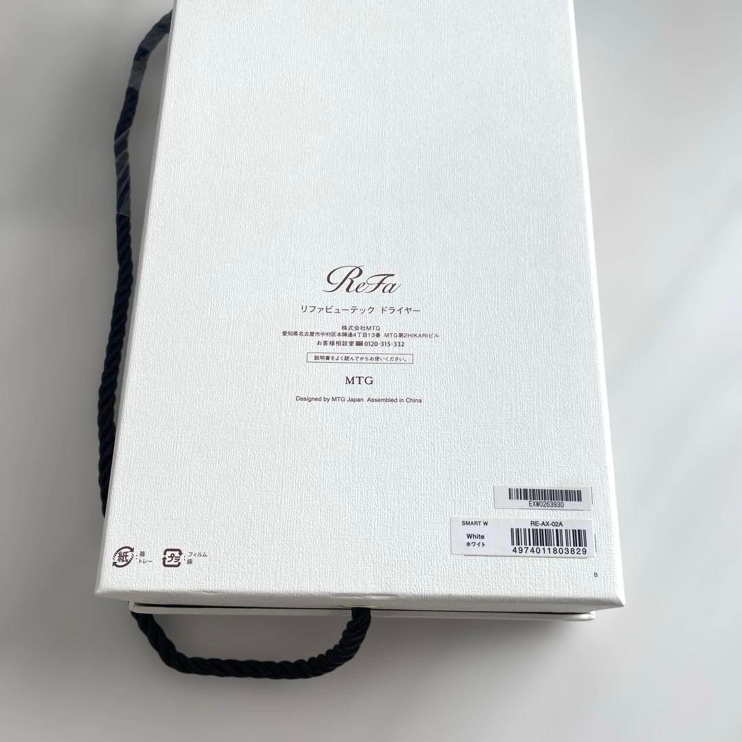 新品未使用⭐︎リファ　ビューテック　ドライヤースマート ダブル　ホワイト