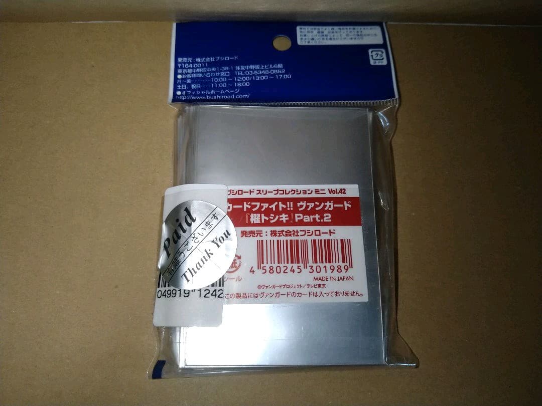 【未開封】ヴァンガード/ドラゴニック・オーバーロード・ジ・エンド/櫂/スリーブ