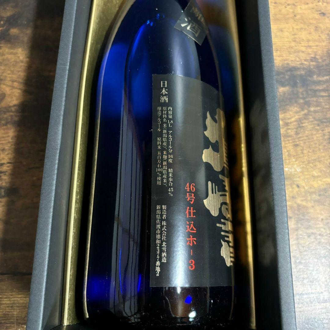 未開栓　大吟醸　遠心分離　北雪　五百万石十割　1.8L　1800ml　k745