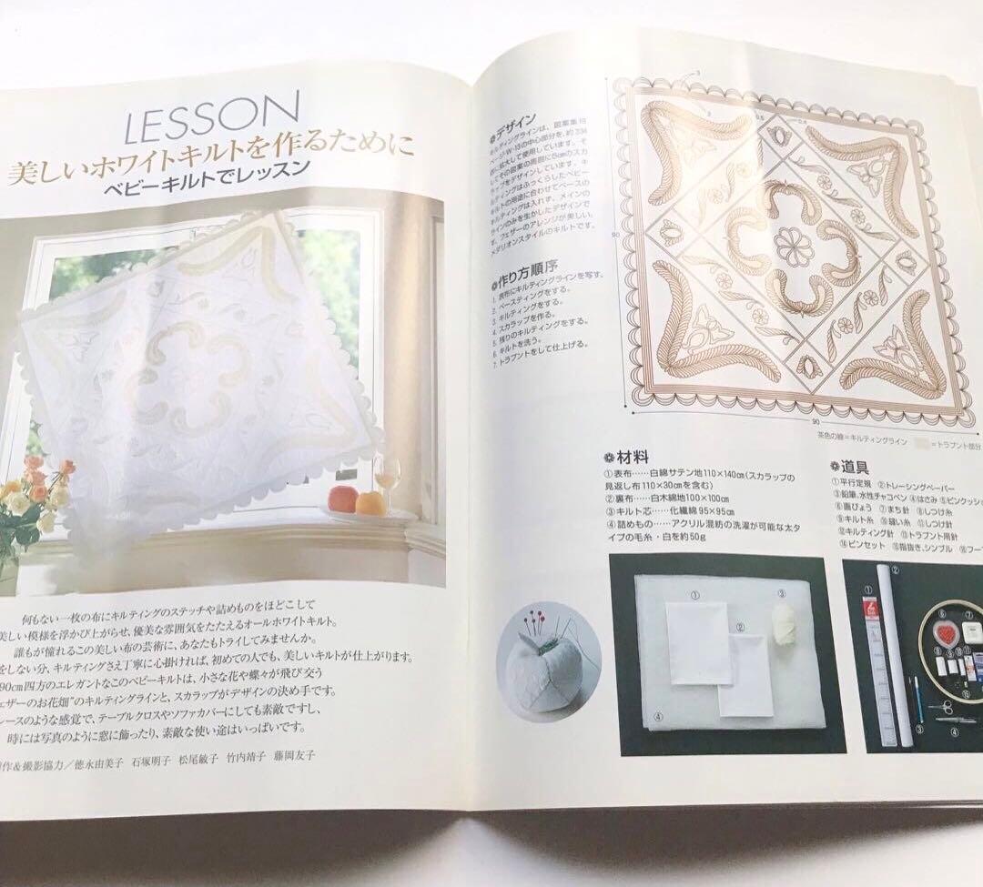 鷲沢玲子のキルティングデザインセレクション集 : ベースラインから