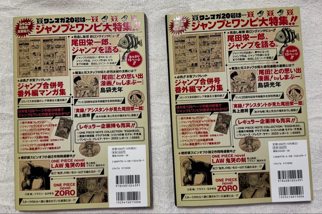 ONE PIECE magazine ワンピースマガジン20号 プロモ付き・2冊