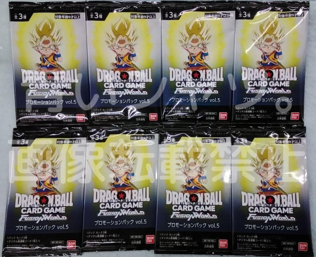 ドラゴンボール フュージョンワールド プロモーションパックvol.5 8