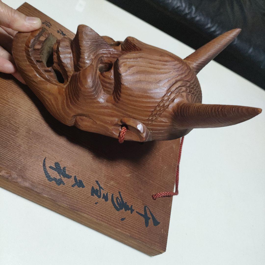 千寿屋久杉 般若面 魔除け