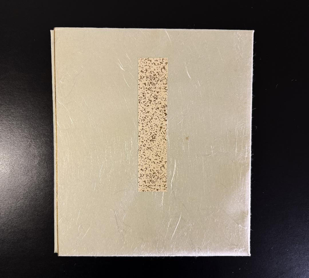 小説家 川端康成「 伊豆の踊子」色紙 / 文化勲章受章・ノーベル文学賞