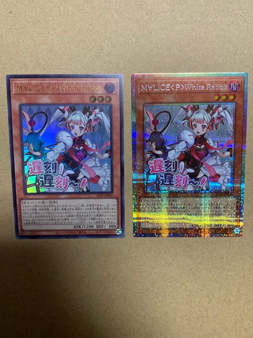 M∀LICE〈P〉White Rabbit プリシク3枚 スタンプエディション M∀LICE