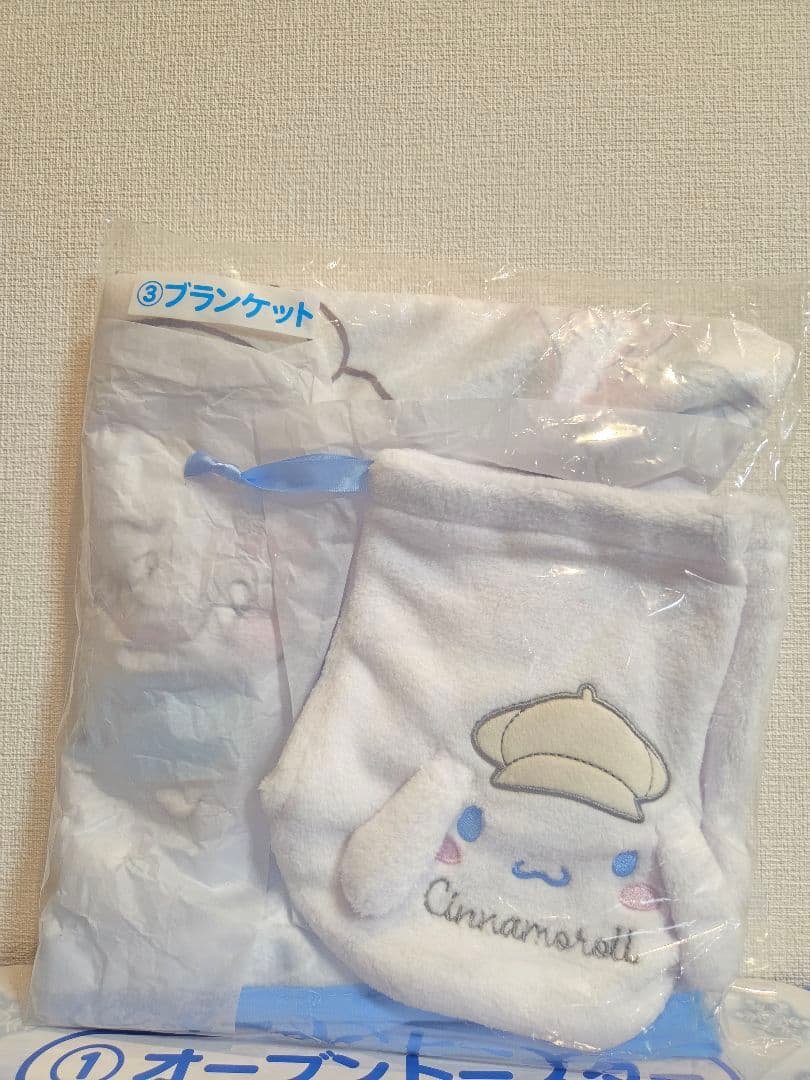 シナモロール 当り くじ フルコンプリートセット ラストスペシャル賞　他