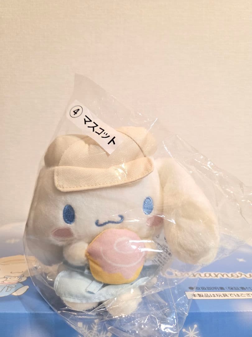 シナモロール 当り くじ フルコンプリートセット ラストスペシャル賞　他