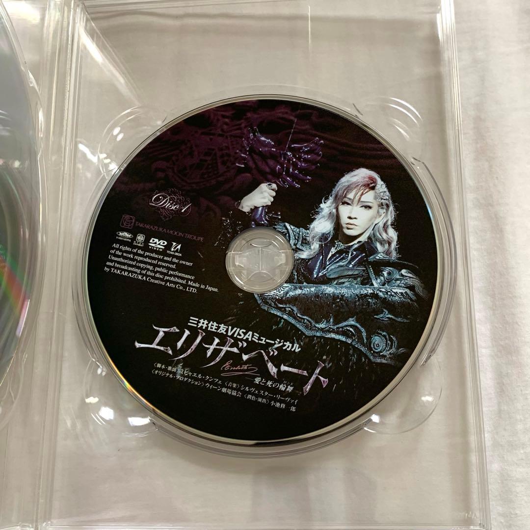 宝塚 月組 エリザベート 2009年 DVD BOX 瀬名じゅん 凪七瑠海 中古