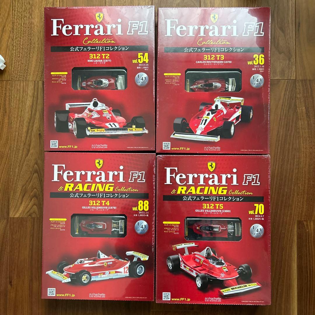 オフィシャルフェラーリフォーミュラ1コレクション