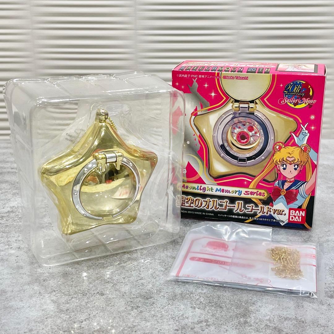 セーラームーン星空のオルゴールゴールドver