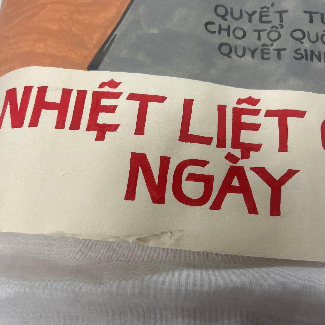 ベトナム プロパガンダポスター2枚セット(手書き&印刷物)