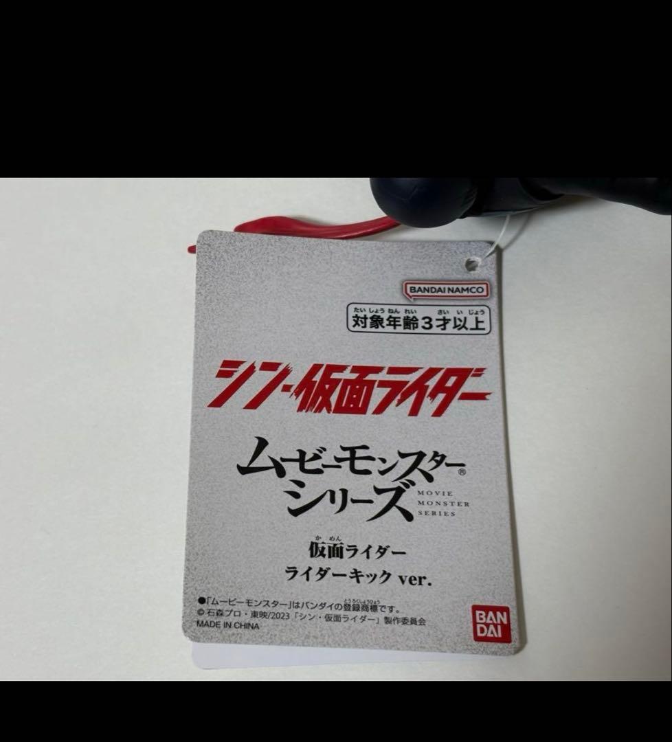 【新品未使用】ムービーモンスターシリーズ クモオーグ シン・仮面ライダー セット