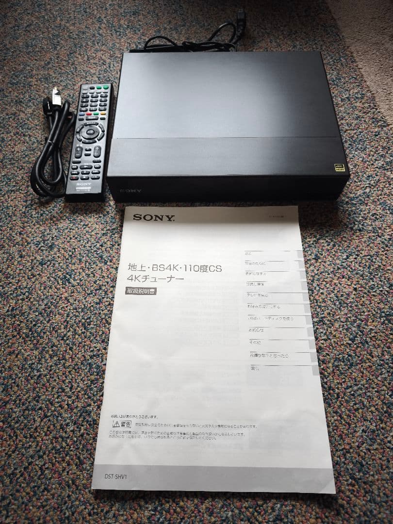 SONY DST-SHV1地上・BS4K•110度CS4Kチューナー - メルカリ