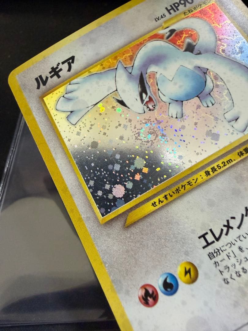 旧裏　ポケカ　ルギア エレメンタルブラスト　渦巻き