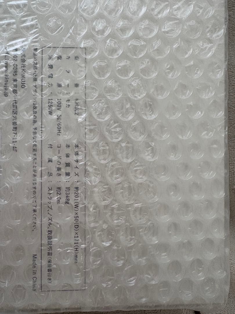 【新品未開封】KINUJO Hair Dryer モカ