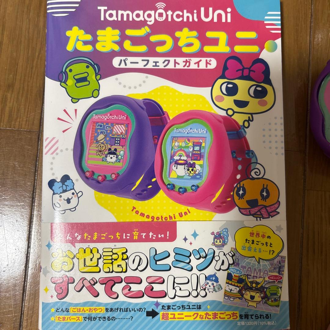 たまごっち uni本体と箱　バンド2本　パーフェクトガイド充電ケーブルセット販売