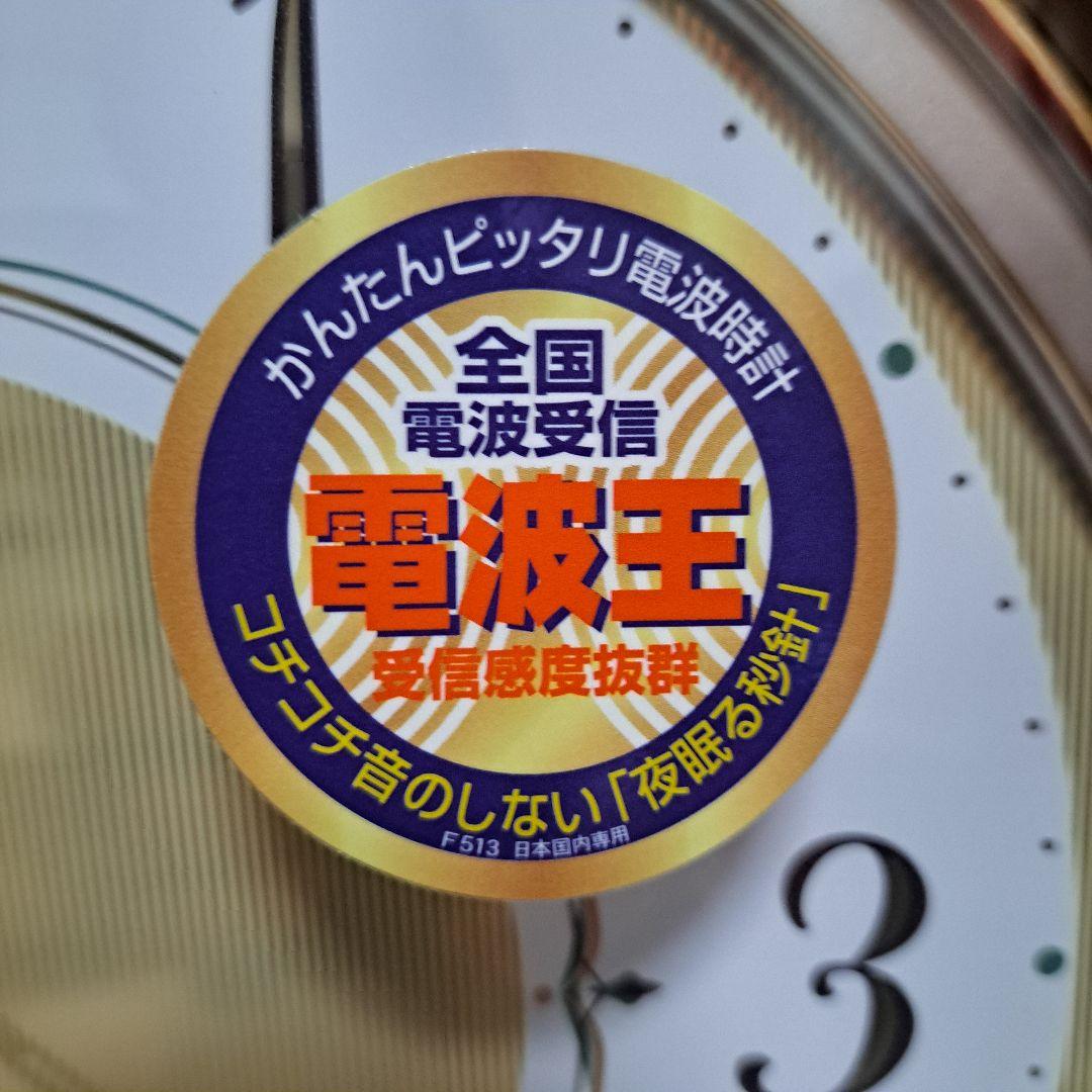 のんこ　CITIZEN　シチズン　電波時計　パルミューズプレベールDX