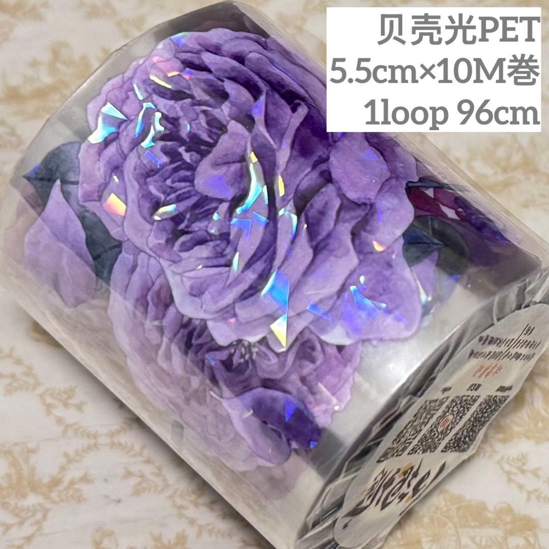 7693】海外マステ5/巻売り貝殻光マスキングテープ青いバラ