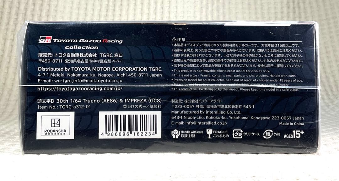 頭文字D 30th記念 Trueno（AE86）＆IMPREZA（GC8）