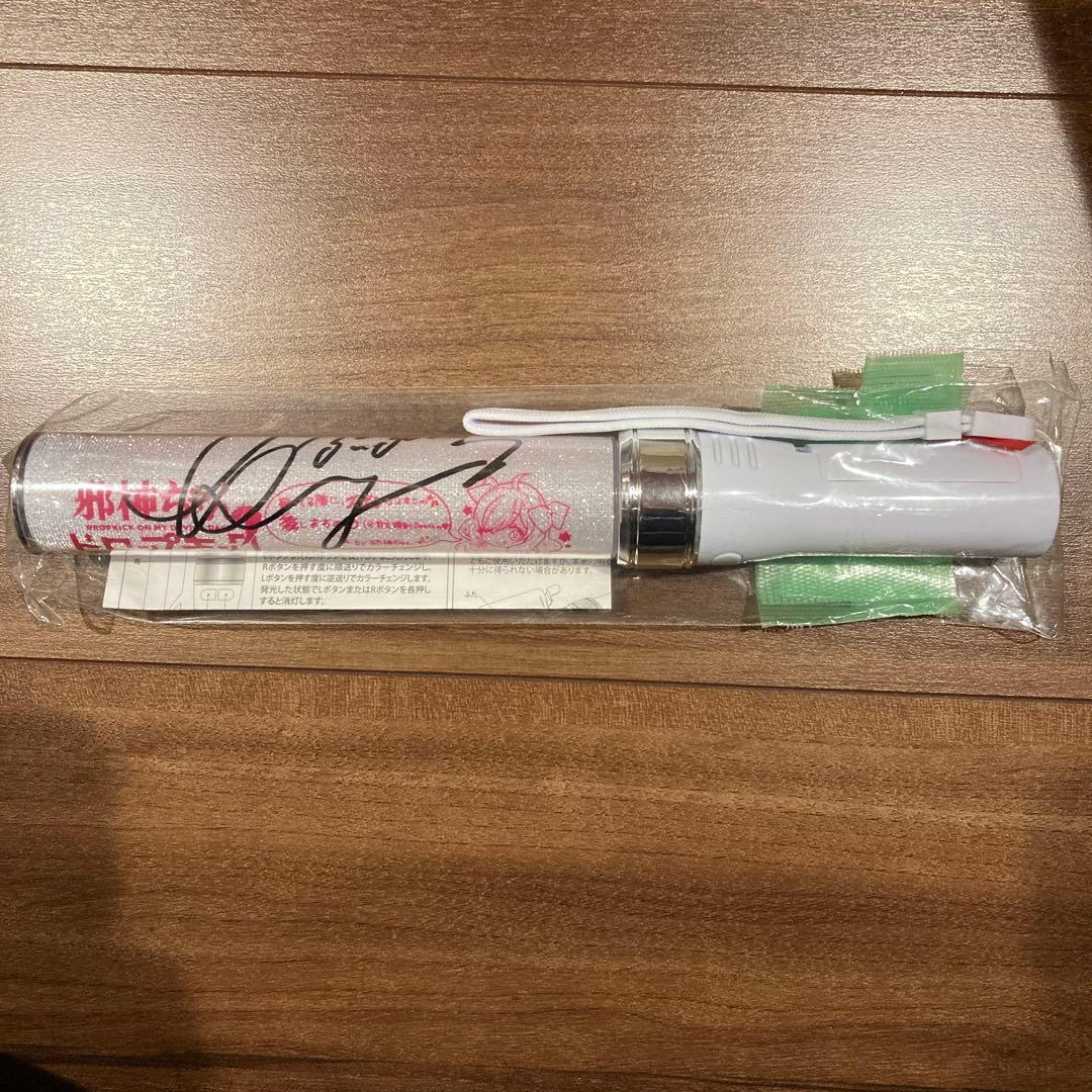 邪神ちゃんドロップキック 久保田未夢 サイン入りブレード 邪神ちゃんドロップキック 久保田未夢 サイン入りブレード