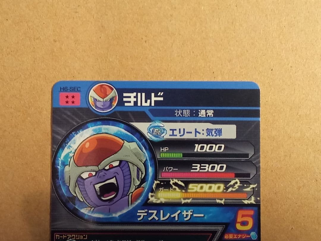 ドラゴンボールヒーローズ 6弾／H6 全種コンプ／バラ売り不可