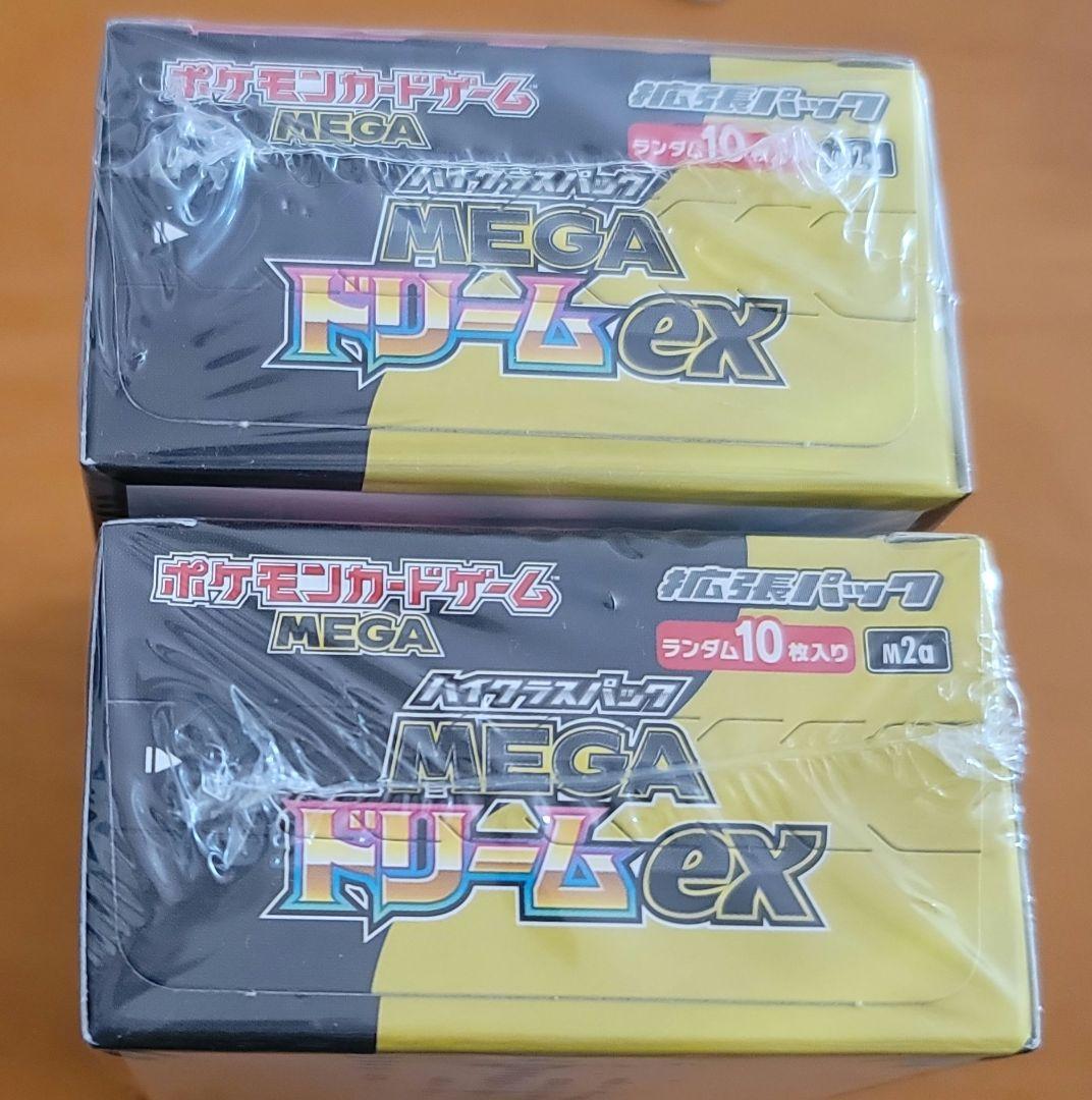 ポケモンカード MEGA ドリームex 2ボックス・シュリンク付き匿名配送
