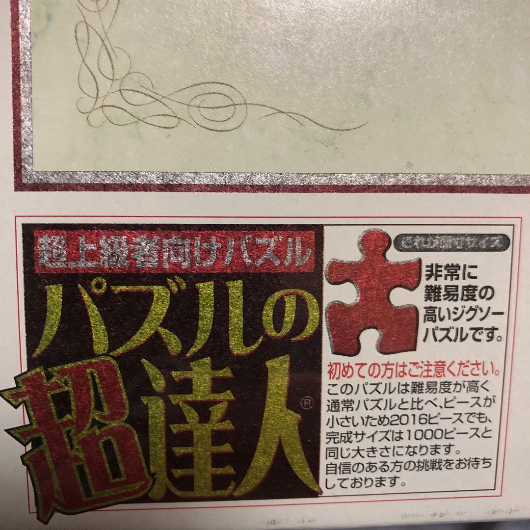 超希少】銀光紙使用 アルフォンス・ミュシャ「夢想」