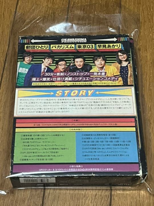 ウレロ シリーズ DVD BOX & BD セット(バラ売希望は説明欄の確認を)