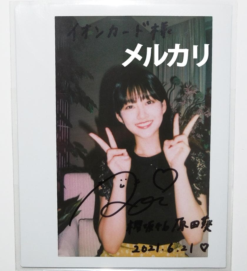 原田葵 直筆サイン入りチェキ フジテレビアナウンサー 元櫻坂46女子アナ