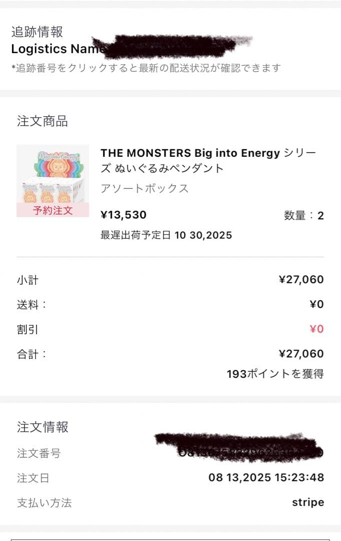 【新品未開封】ポップマートラブブ　アソート 6個入り正規品①