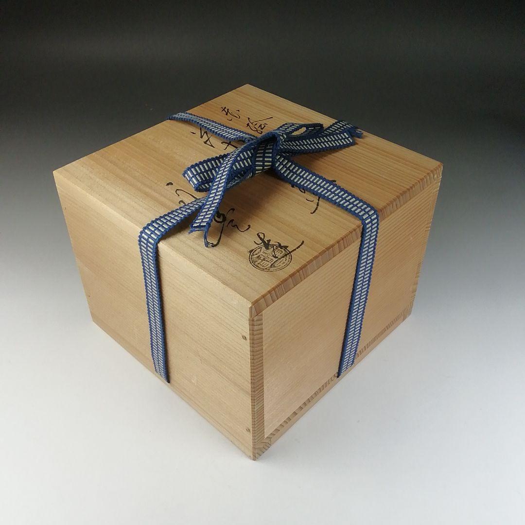 T638 茶碗 『赤絵 未』『橋本永豊 造』 共箱 抹茶碗 茶道具