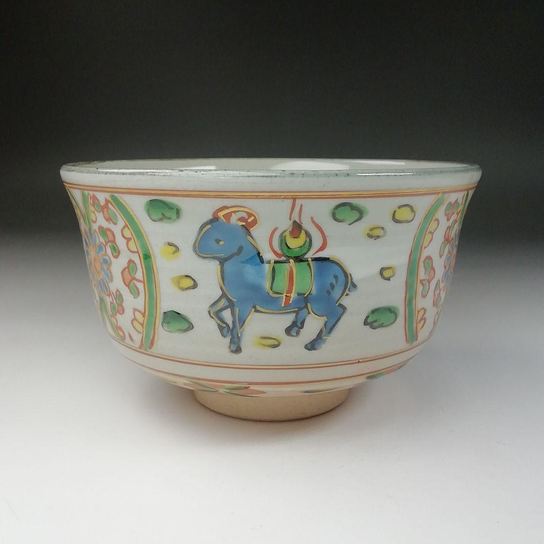 T638 茶碗 『赤絵 未』『橋本永豊 造』 共箱 抹茶碗 茶道具