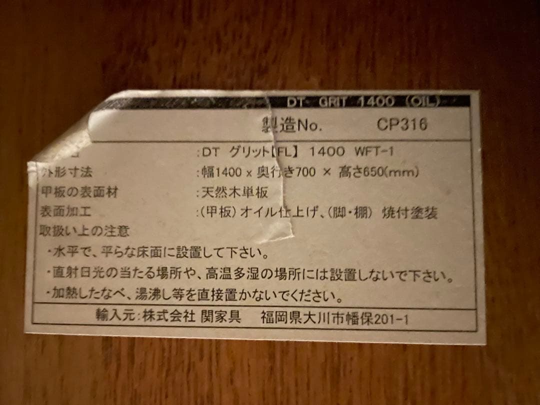 ダイニングテーブル 140