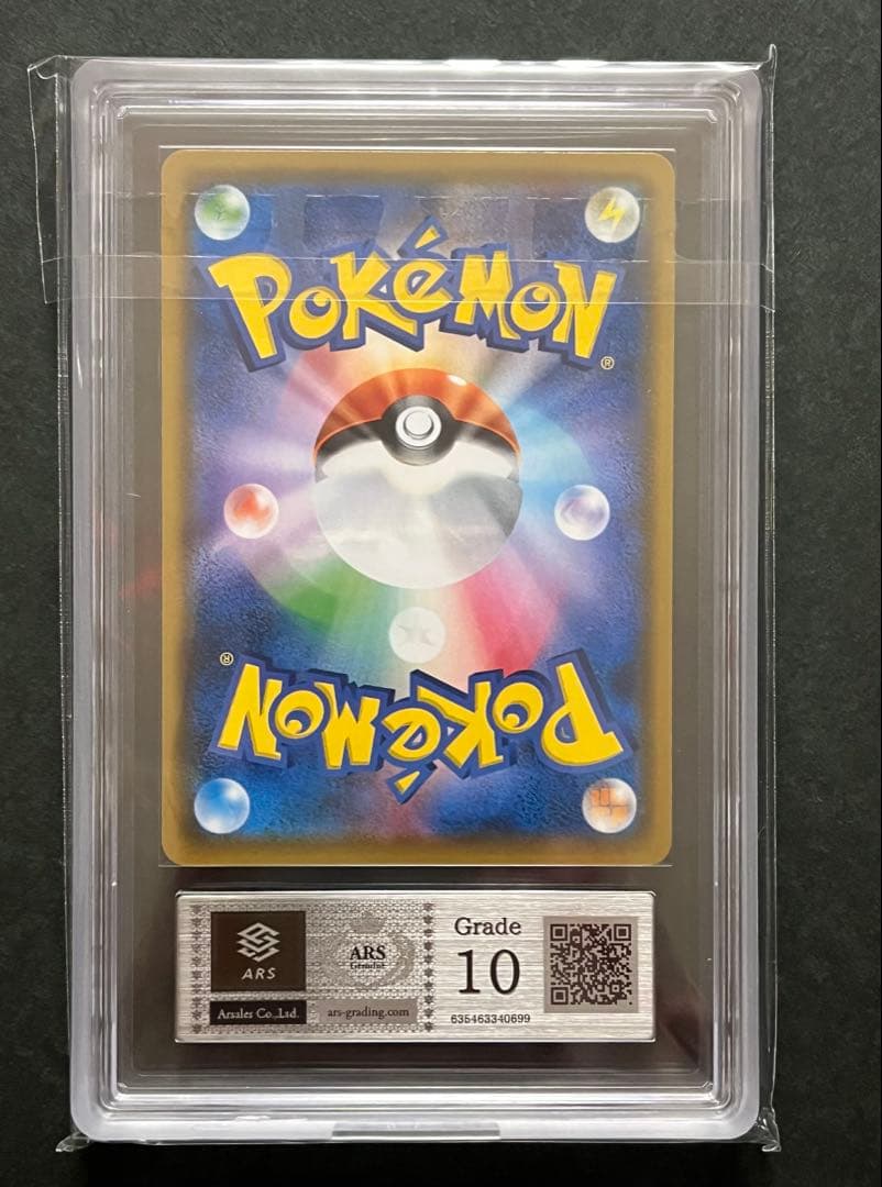 ARS10 イーブイ&カビゴンGX SR