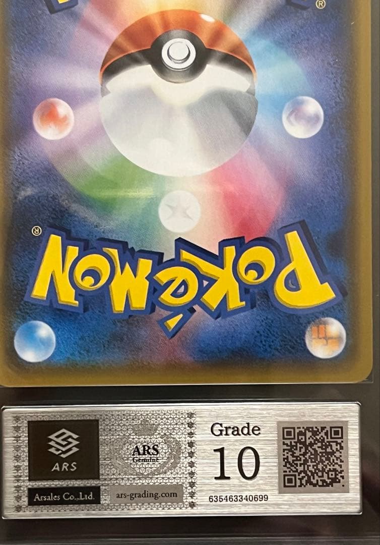 ARS10 イーブイ&カビゴンGX SR