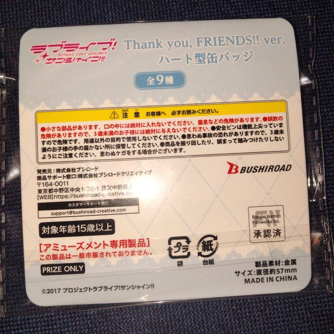 ラブライブ ハート型缶バッジ　缶バッチ モーリーファンタジー限定まとめ売り