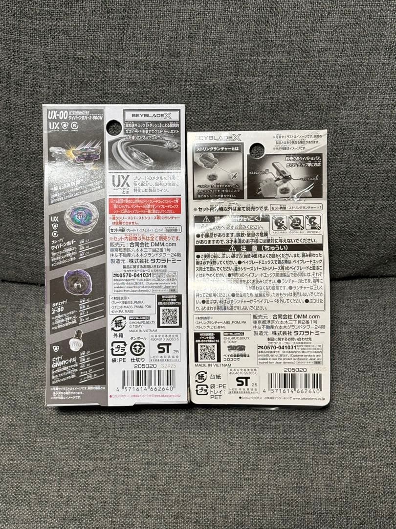 DMMくじ ベイブレード A賞 B賞 2点セット