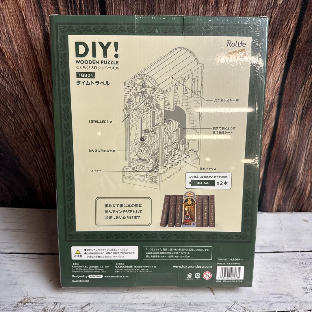 ③未開封 Rolife つくるんです タイムトラベル 魔法のチェロ 五重塔