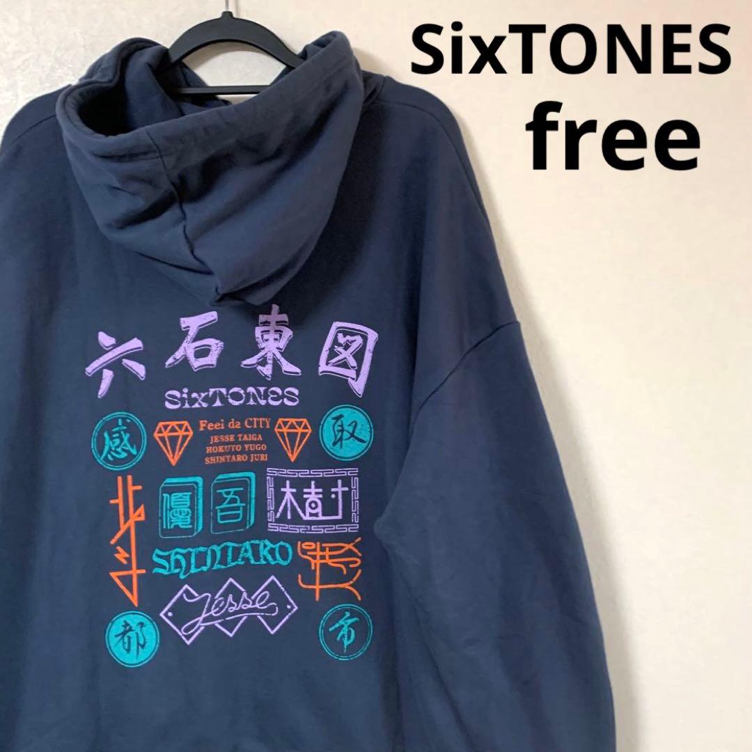 SixTONES ストーンズ 六石東図 Feel da CITY パーカー - メルカリ