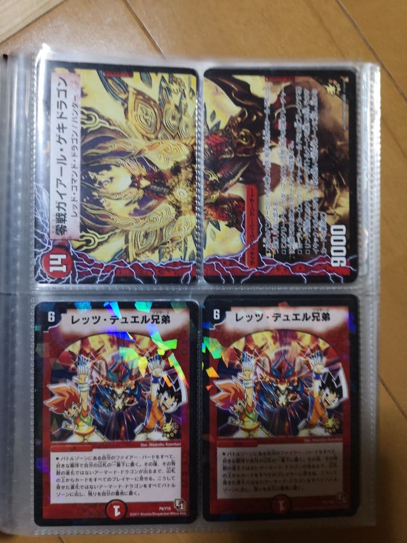 デュエルマスターズ デュエマ