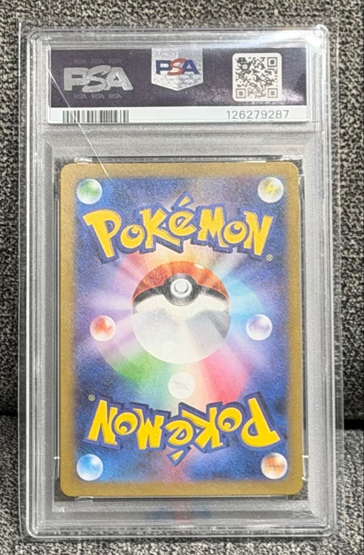 PSA10連番》151 マスターボール ヒトカゲ／リザード #87-88