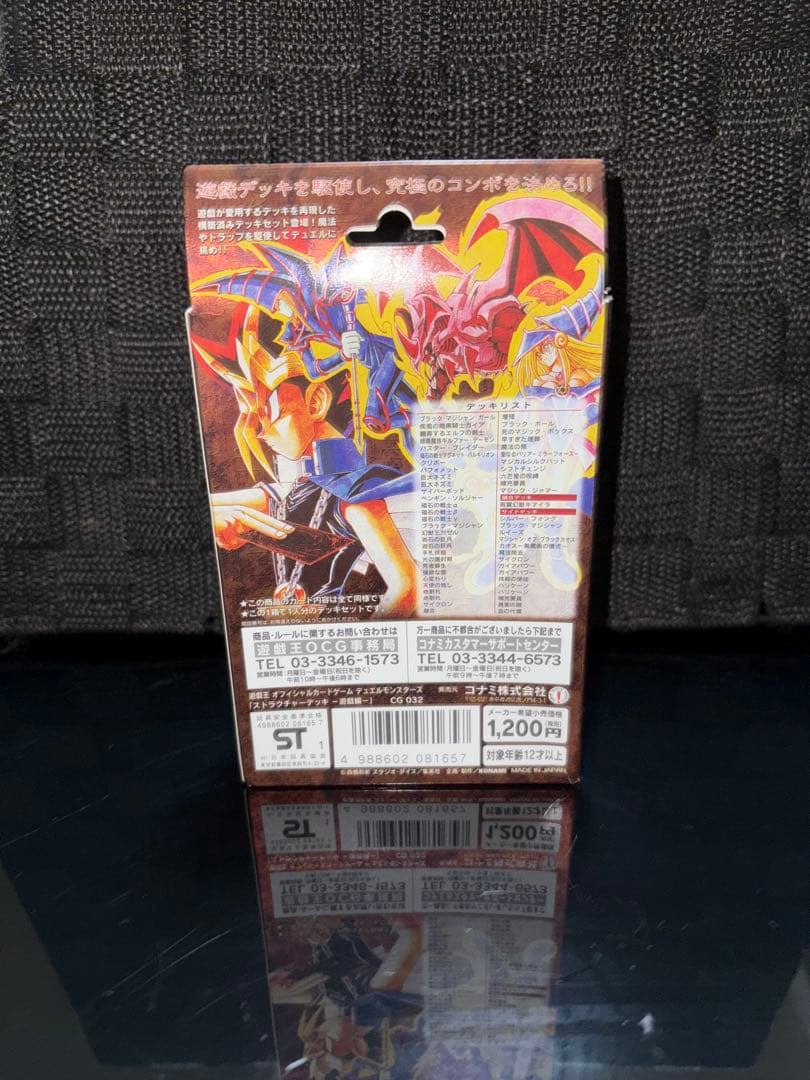 遊戯王 ストラクチャーデッキ 遊戯編 vol.1 2001年 初期セット - メルカリ