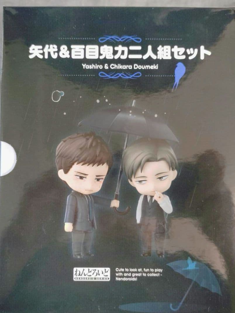 ねんどろいど 囀る鳥は羽ばたかない 矢代＆百目鬼二人組セット 特典